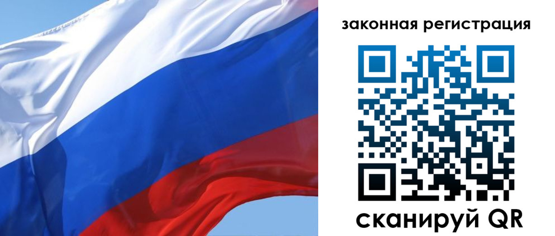 прописка регистрация в Мытищах