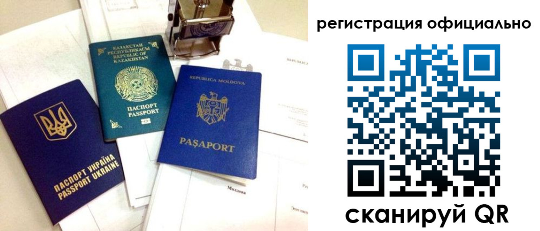 временная регистрация купить в Мытищах