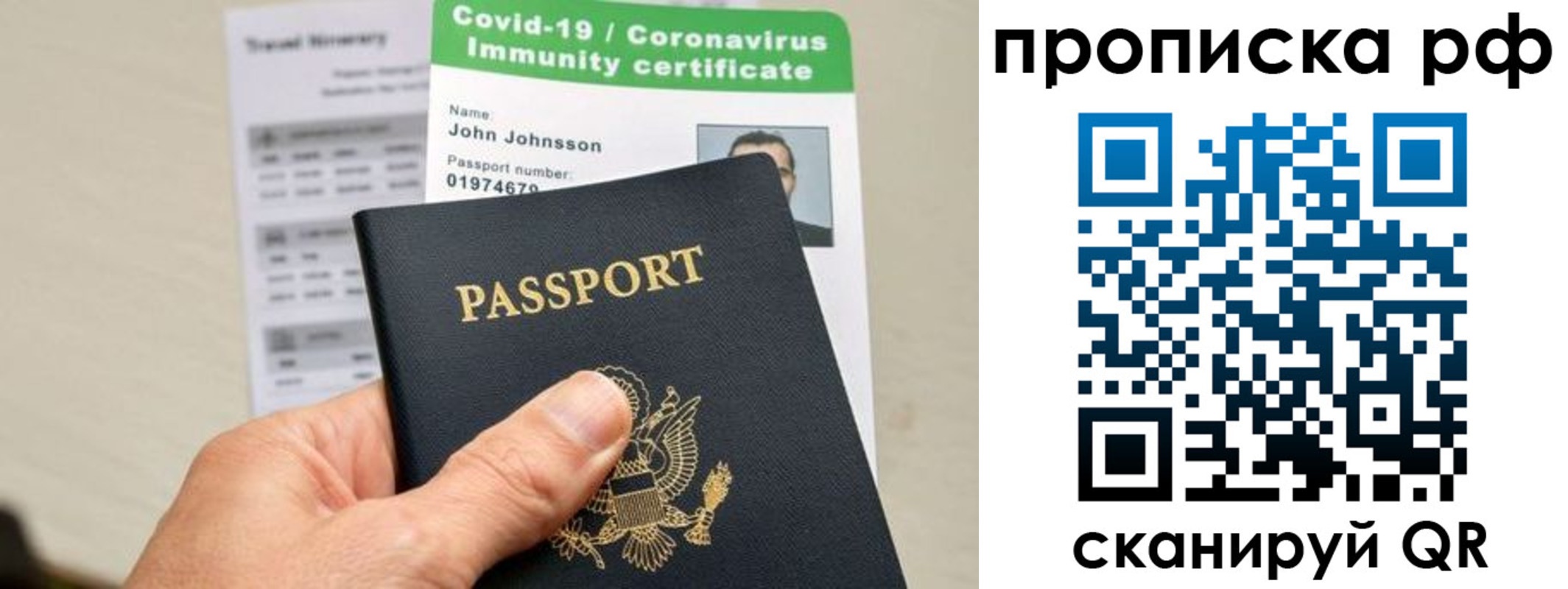 временная регистрация для школы в Мытищах