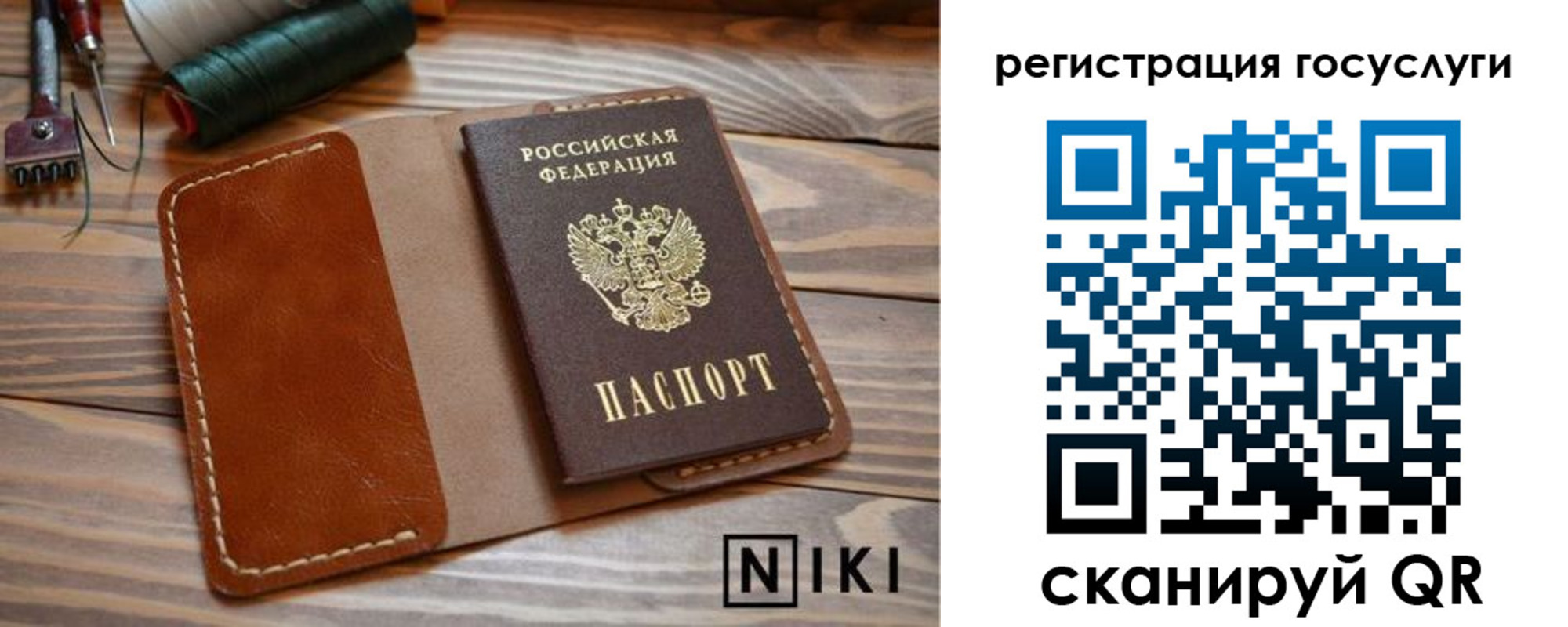 прописка 2025 в Мытищах